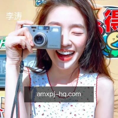 李涛