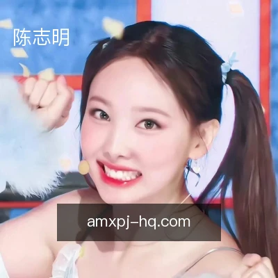 陈志明